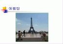 프랑스의 교육 34페이지