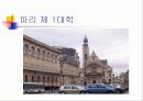 프랑스의 교육 36페이지