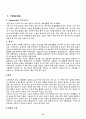 야외캠핑 및 오리엔티어링 4페이지