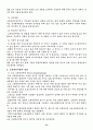 야외캠핑 및 오리엔티어링 9페이지