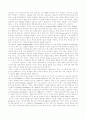 홀리스틱 교육과 몬테소리 교육의 접근법을 개괄하고, 그들의 관계와 가치 및 한계점 5페이지