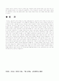 홀리스틱 교육과 몬테소리 교육의 접근법을 개괄하고, 그들의 관계와 가치 및 한계점 15페이지