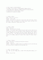 레크리에이션게임 2페이지