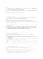 레크리에이션게임 12페이지