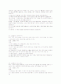 레크리에이션게임 14페이지