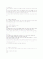레크리에이션게임 17페이지