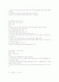 레크리에이션게임 27페이지