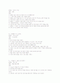 레크리에이션게임 28페이지