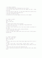 레크리에이션게임 32페이지