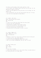 레크리에이션게임 39페이지