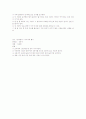 레크리에이션게임 40페이지