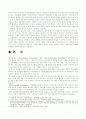 신문활용교육과 정보통신기술 2페이지