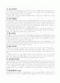 신문활용교육과 정보통신기술 6페이지