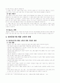 신문활용교육과 정보통신기술 7페이지