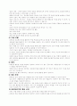 신문활용교육과 정보통신기술 8페이지