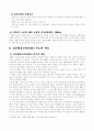 신문활용교육과 정보통신기술 12페이지
