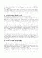 신문활용교육과 정보통신기술 13페이지