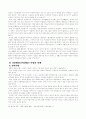 신문활용교육과 정보통신기술 14페이지