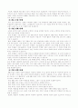 신문활용교육과 정보통신기술 15페이지