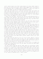 발도르프 교육과 자리학습 접근법을 개괄하고, 그들의 관계와 가치 및 한계  4페이지