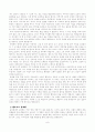 발도르프 교육과 자리학습 접근법을 개괄하고, 그들의 관계와 가치 및 한계  7페이지