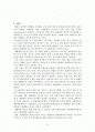 21세기 한국 생활체육이 나아가야 할 방향 2페이지