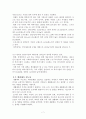 21세기 한국 생활체육이 나아가야 할 방향 7페이지