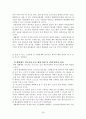 21세기 한국 생활체육이 나아가야 할 방향 24페이지