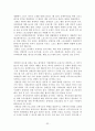 21세기 한국 생활체육이 나아가야 할 방향 32페이지