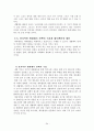 21세기 한국 생활체육이 나아가야 할 방향 34페이지