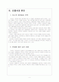 [도요타리콜사태]리콜사태 이후 도요타의 경영전략 - 다시 살아나는 도요타 6페이지