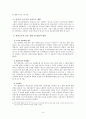 비정규직노동자(비정규직근로자) 정책 법안 보고서 9페이지