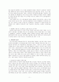 비정규직노동자(비정규직근로자) 정책 법안 보고서 11페이지