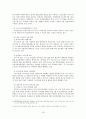 비정규직노동자(비정규직근로자) 정책 법안 보고서 18페이지