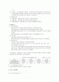 노인장기요양법 외국사례 분석 및 쟁점화에 관한  리포트 7페이지