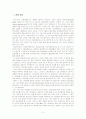 실업급여 리포트(우리나라의 실업급여와 외국의 실업급여) 2페이지