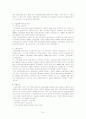 실업급여 리포트(우리나라의 실업급여와 외국의 실업급여) 8페이지