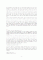 실업급여 리포트(우리나라의 실업급여와 외국의 실업급여) 12페이지