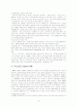 실업급여 리포트(우리나라의 실업급여와 외국의 실업급여) 15페이지