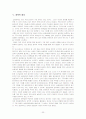 실업급여 리포트(우리나라의 실업급여와 외국의 실업급여) 23페이지