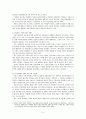 우리나라 아동수당제도와 아동복지정책 리포트 6페이지
