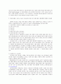 우리나라 아동수당제도와 아동복지정책 리포트 7페이지