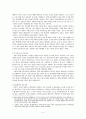 우리나라 아동수당제도와 아동복지정책 리포트 9페이지