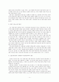 우리나라 아동수당제도와 아동복지정책 리포트 14페이지