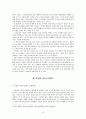 우리나라 아동수당제도와 아동복지정책 리포트 15페이지
