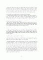 우리나라 아동수당제도와 아동복지정책 리포트 27페이지