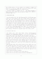 외국인이주노동자(외국인노동자)에 대한 고찰 및 정책(고용허가제,산업연수생제도) 보고서 4페이지