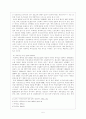 외국인이주노동자(외국인노동자)에 대한 고찰 및 정책(고용허가제,산업연수생제도) 보고서 5페이지