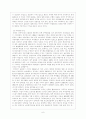 외국인이주노동자(외국인노동자)에 대한 고찰 및 정책(고용허가제,산업연수생제도) 보고서 6페이지