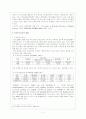 외국인이주노동자(외국인노동자)에 대한 고찰 및 정책(고용허가제,산업연수생제도) 보고서 7페이지